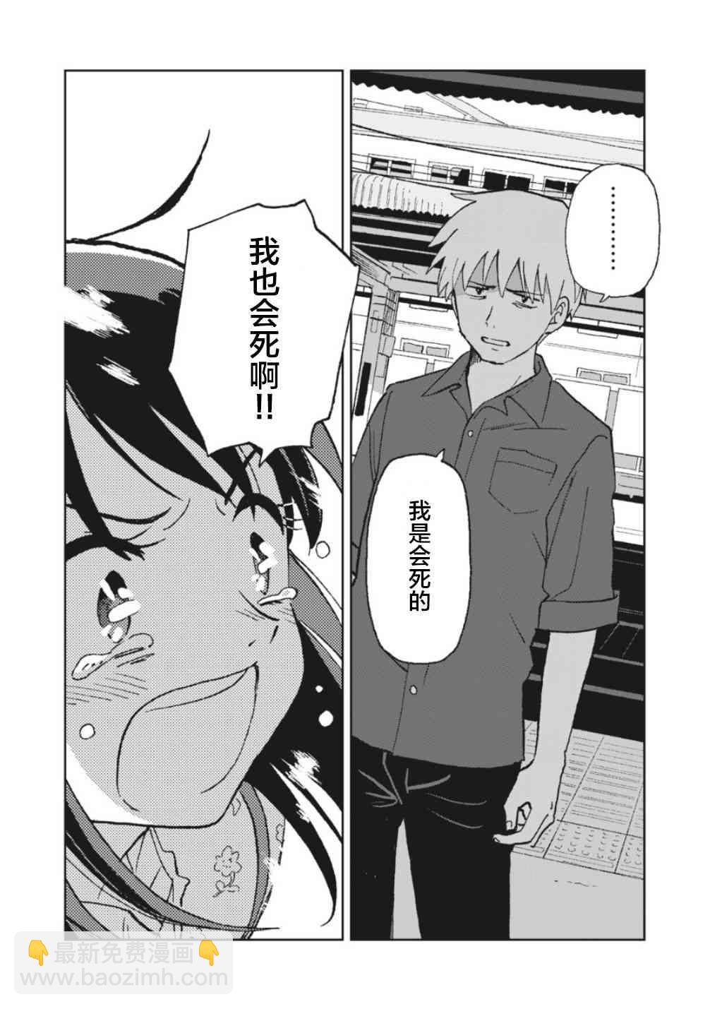 一霎一花 - 6話 - 1