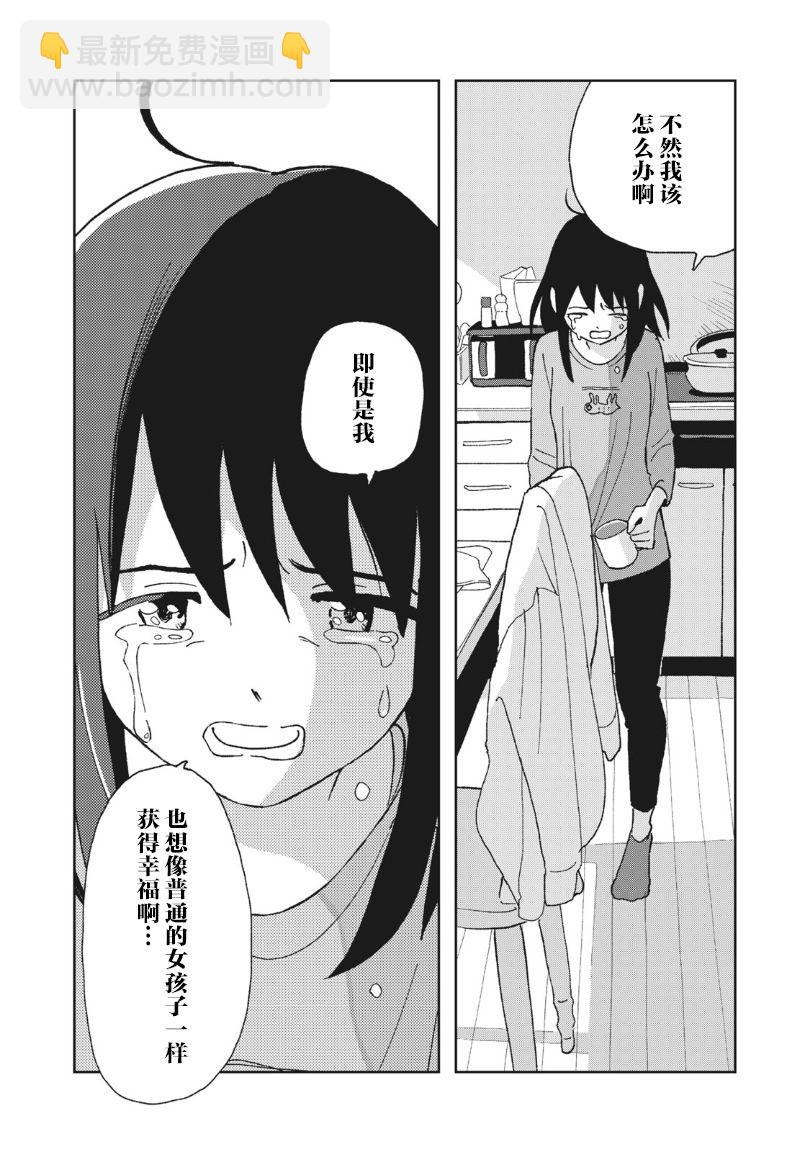 一霎一花 - 8話 - 3