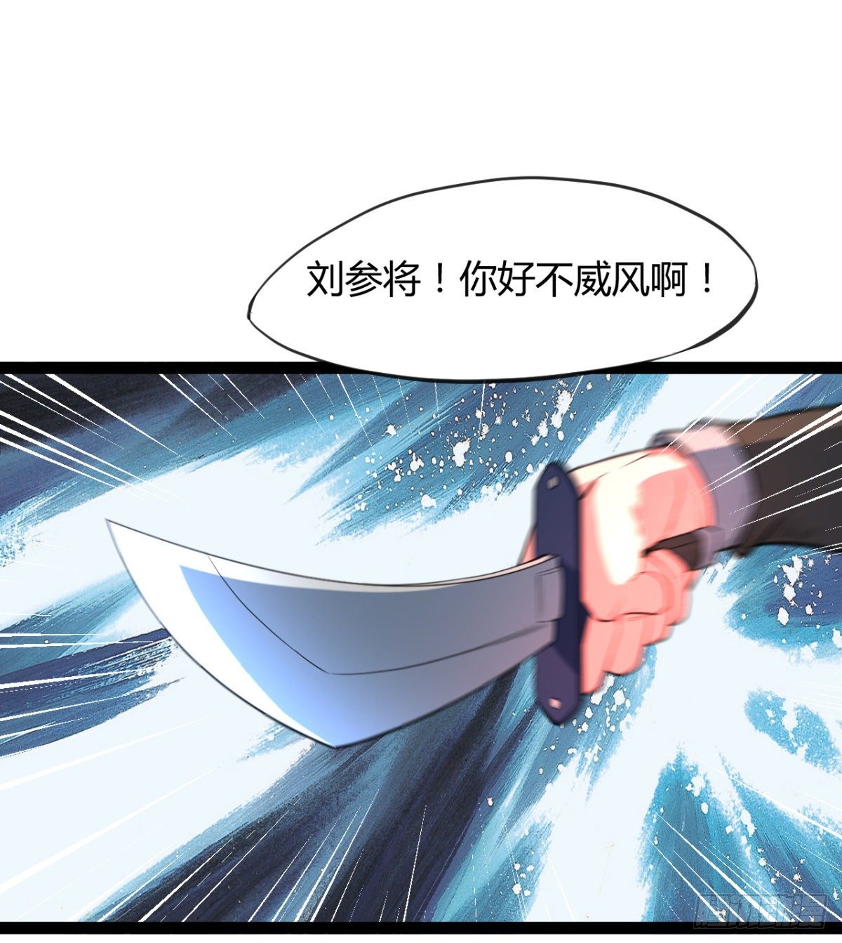 第10话 杀！杀！杀！(1/2)-第11话