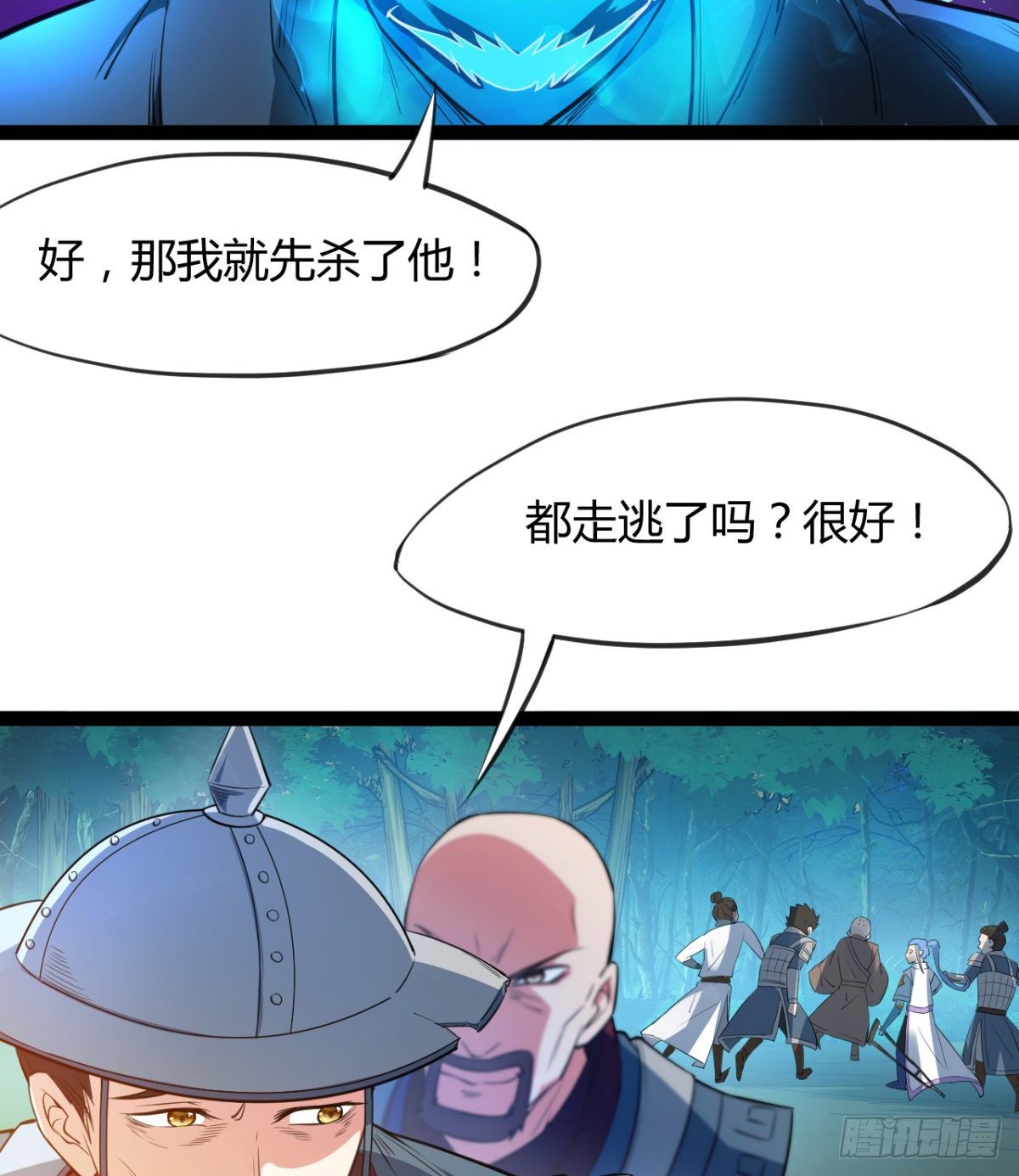 第10话 杀！杀！杀！(1/2)-第11话