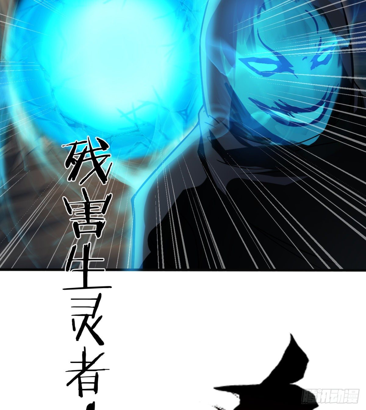 第10话 杀！杀！杀！(1/2)-第11话