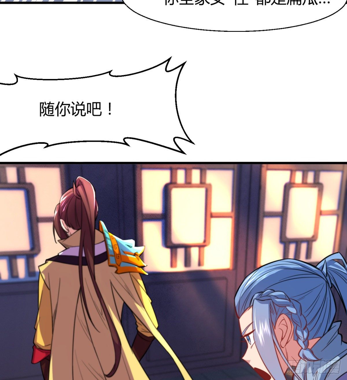 第12话 我不是扁瓜(1/2)-第13话