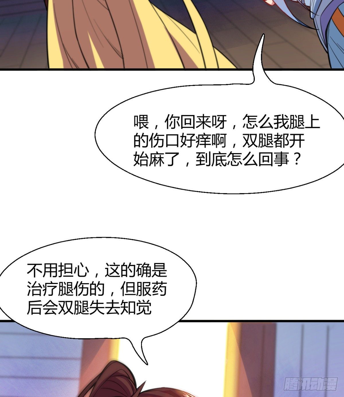 第12话 我不是扁瓜(1/2)-第13话