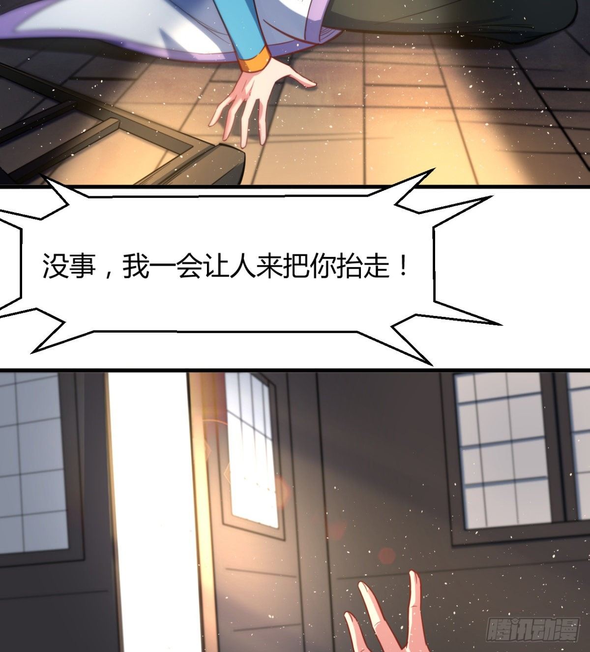 第12话 我不是扁瓜(1/2)-第13话