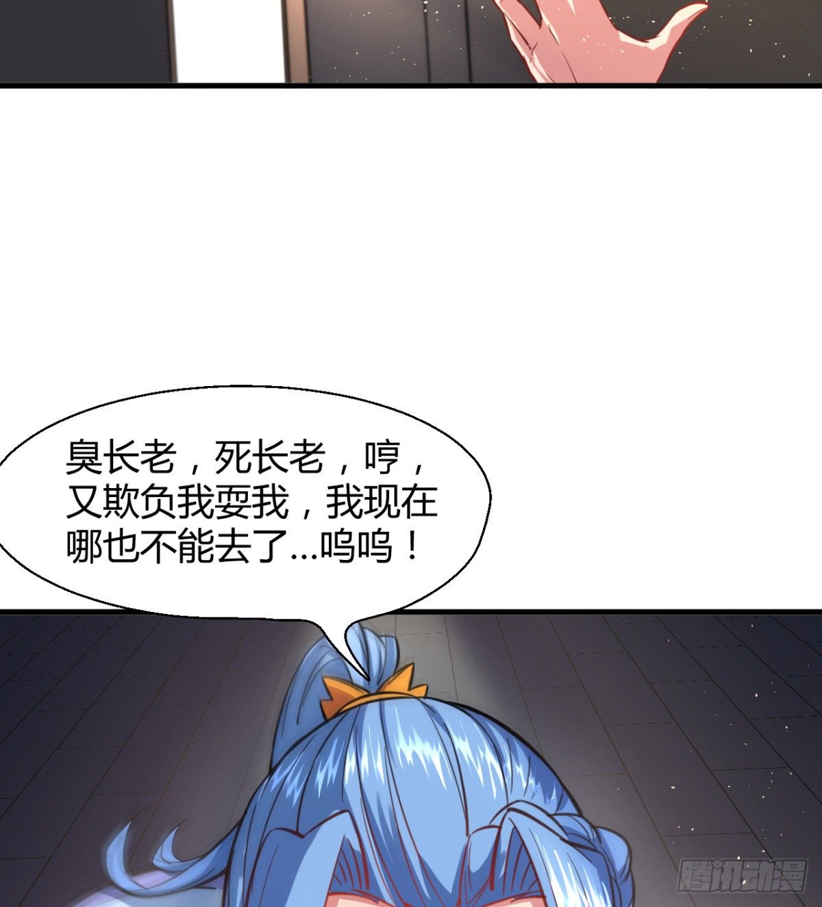 第12话 我不是扁瓜(1/2)-第13话