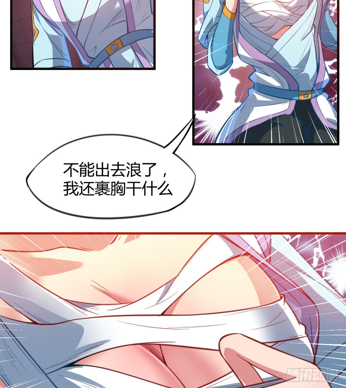 第12话 我不是扁瓜(1/2)-第13话