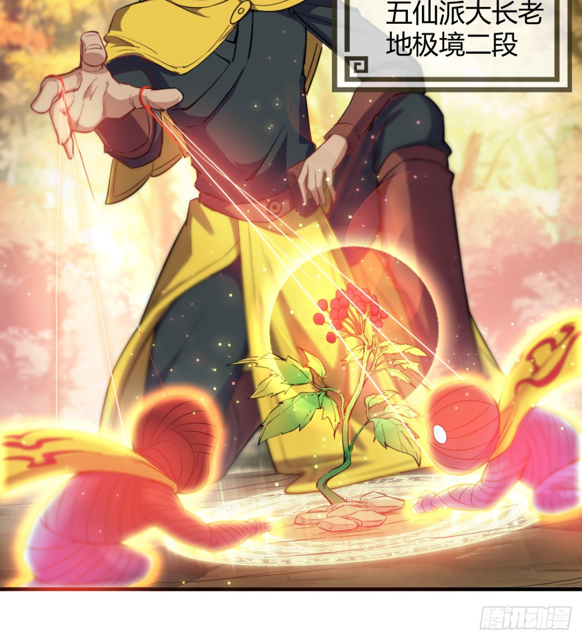 第12话 我不是扁瓜(1/2)-第13话