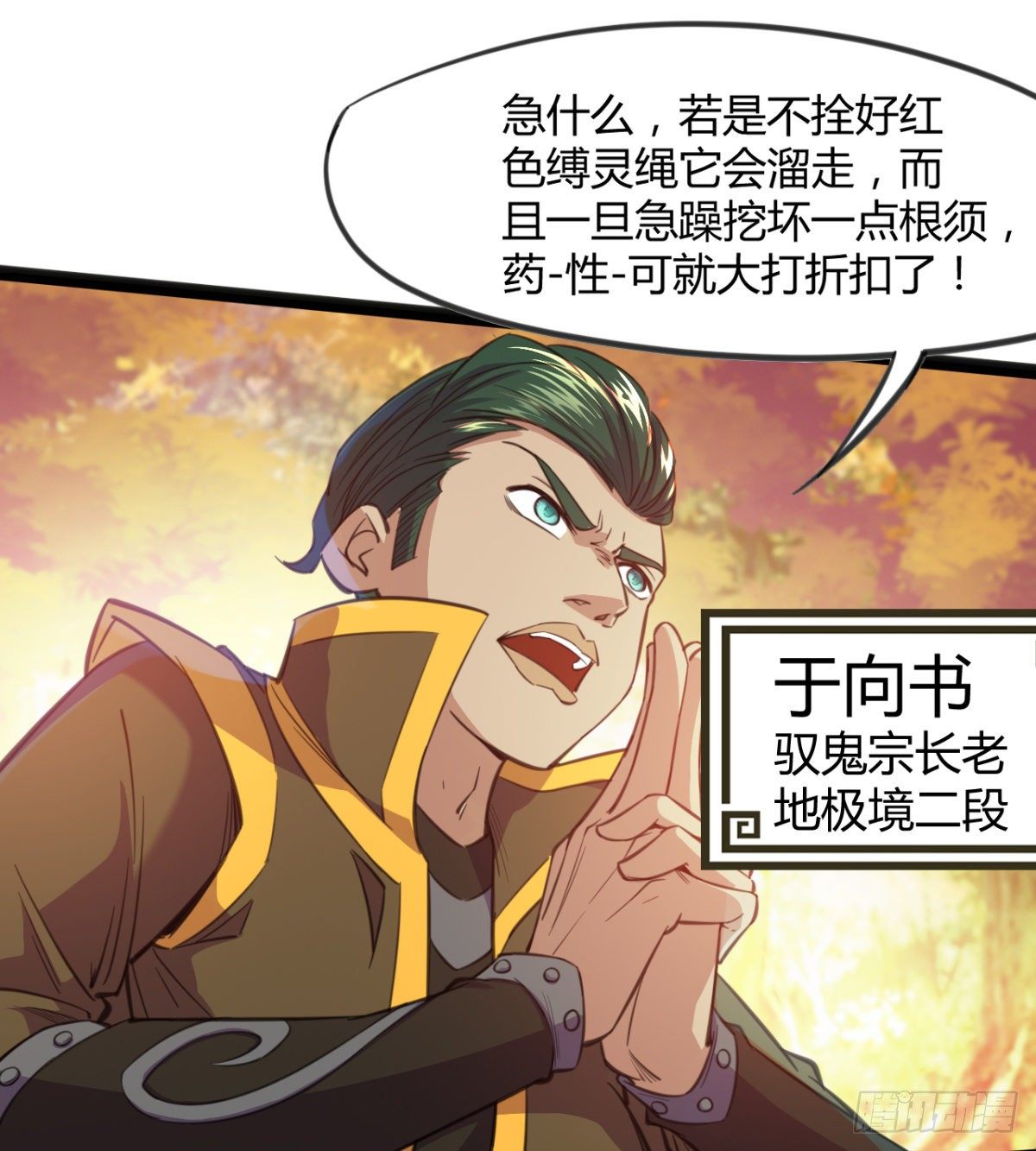 第12话 我不是扁瓜(1/2)-第13话