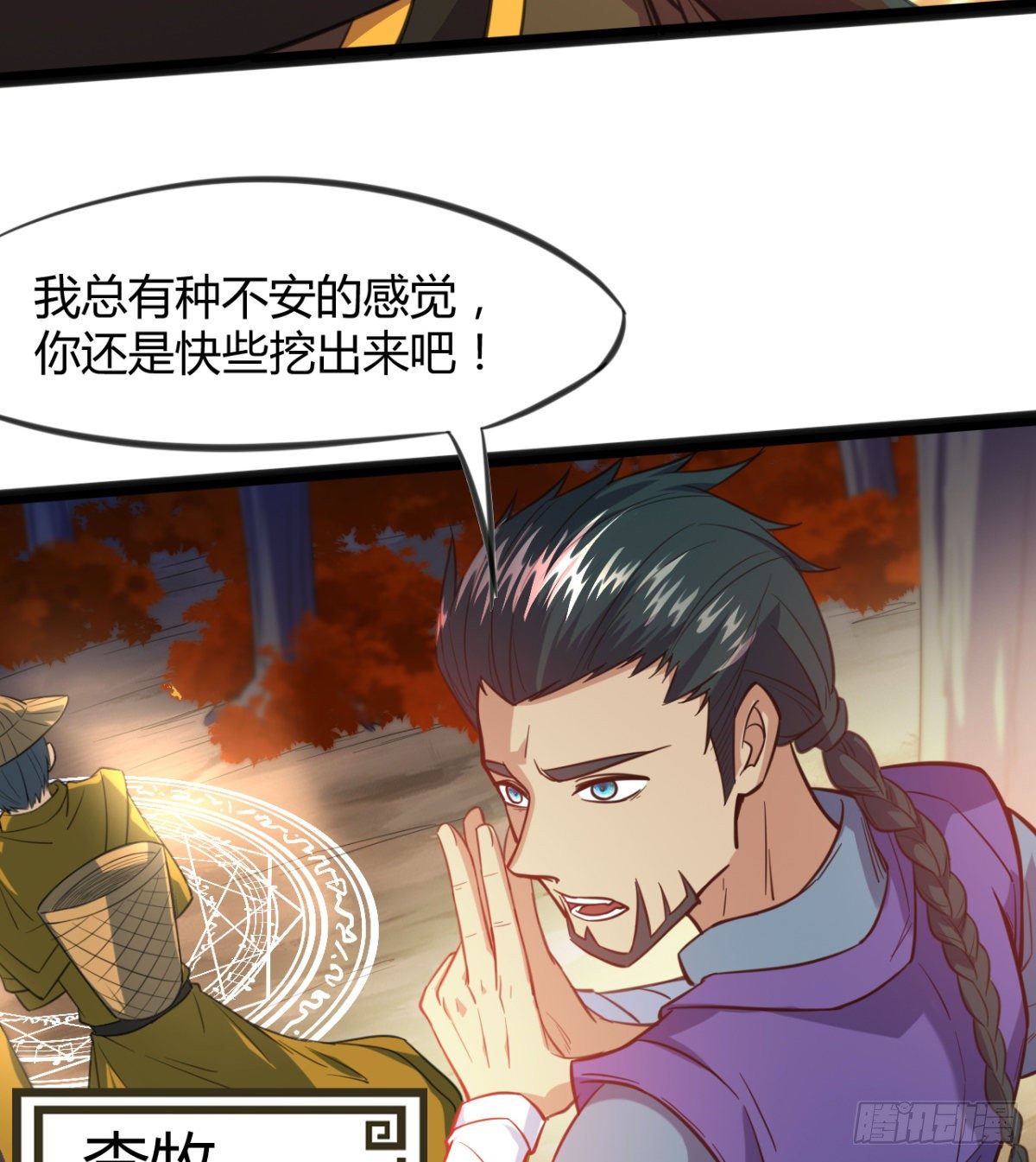 第12话 我不是扁瓜(1/2)-第13话