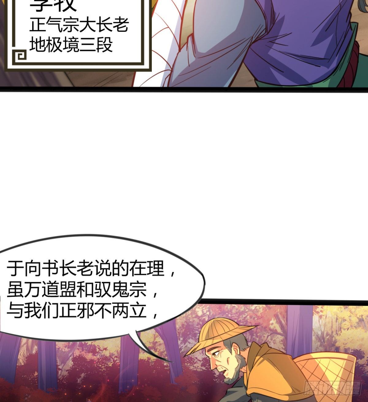 第12话 我不是扁瓜(1/2)-第13话