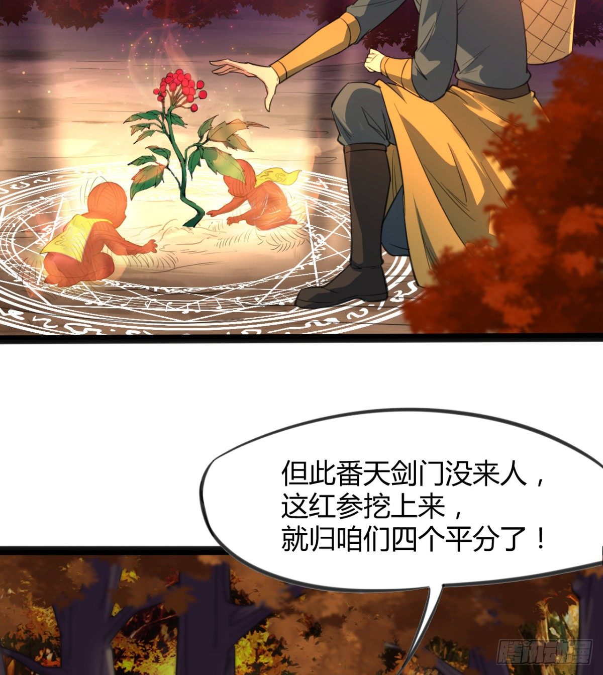 第12话 我不是扁瓜(1/2)-第13话