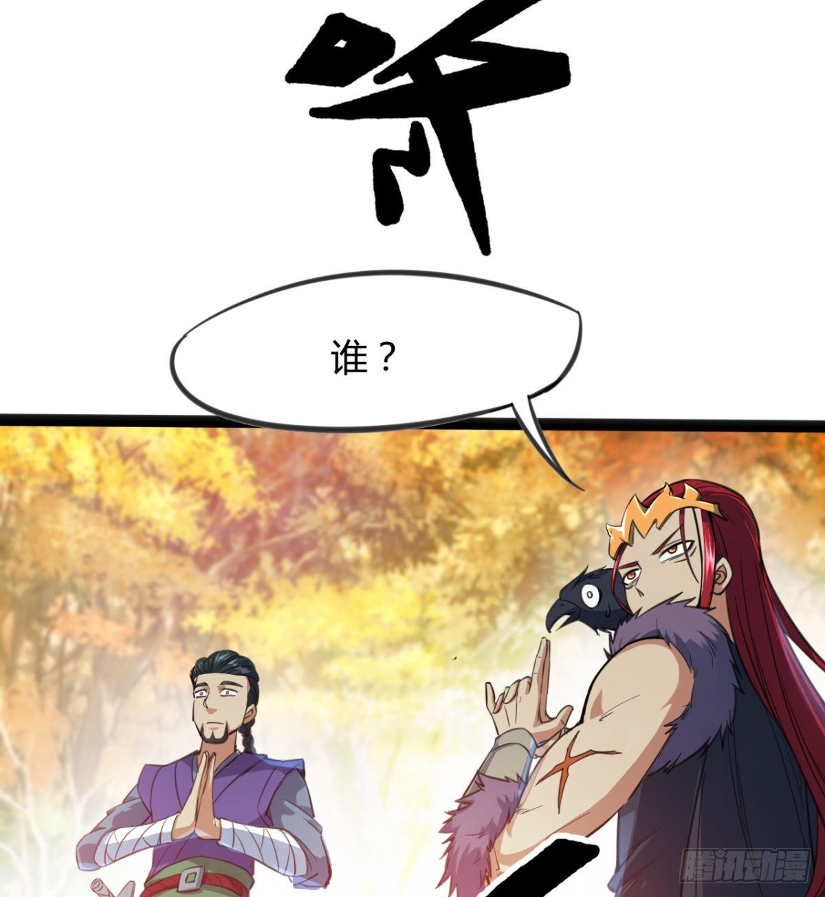 第12话 我不是扁瓜(1/2)-第13话