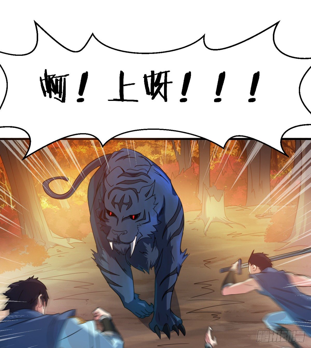 第12话 我不是扁瓜(1/2)-第13话