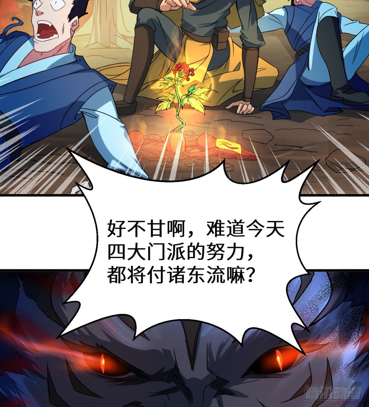 第12话 我不是扁瓜(1/2)-第13话