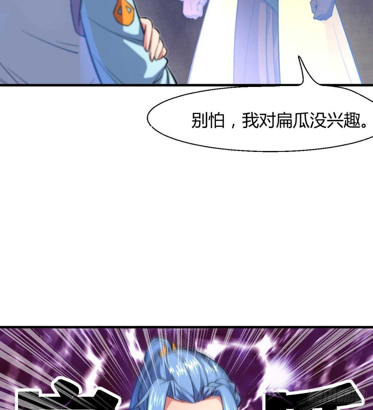 第12话 我不是扁瓜(1/2)-第13话