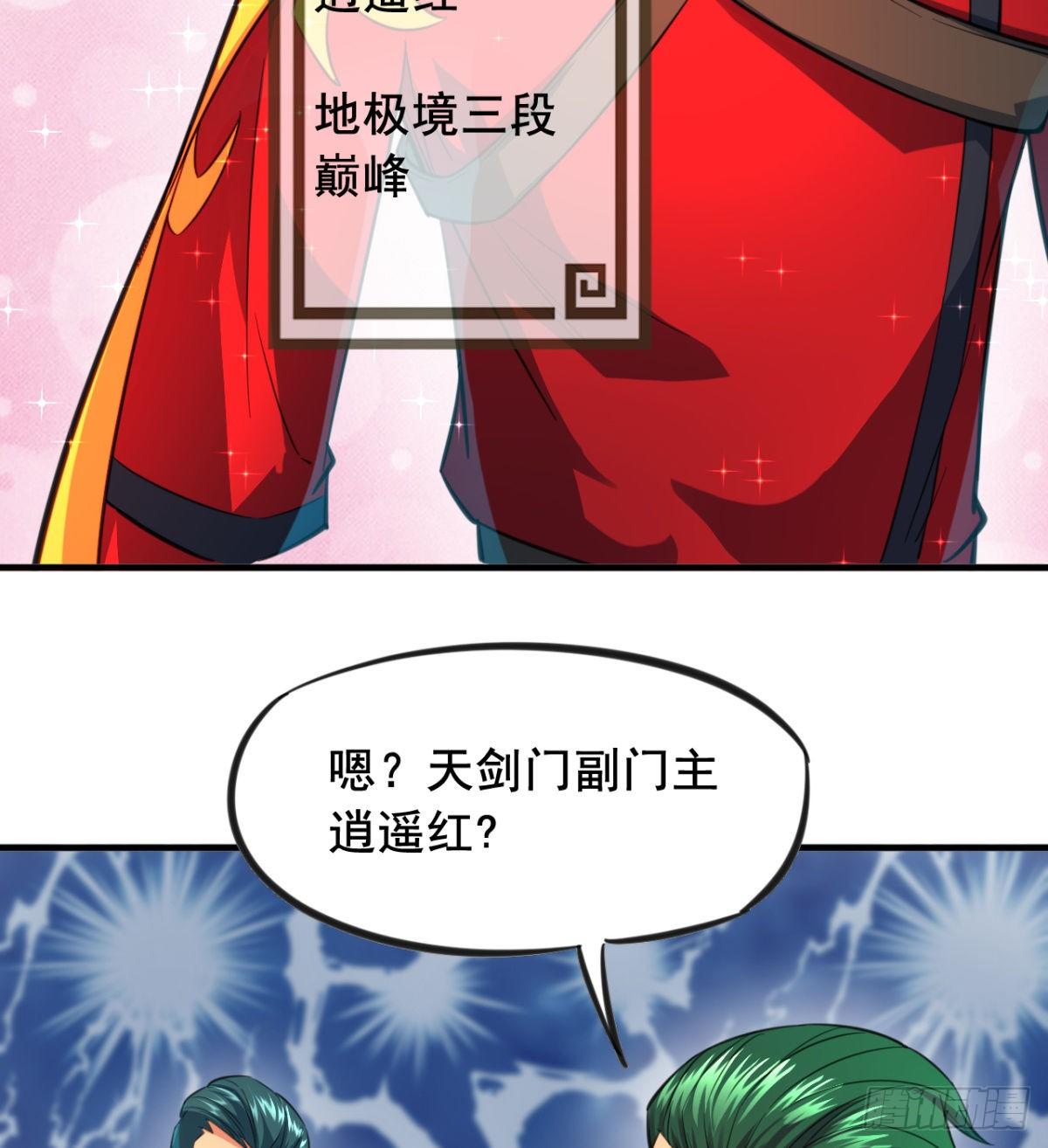 第14话 天剑副门主的恐惧(1/2)-第15话
