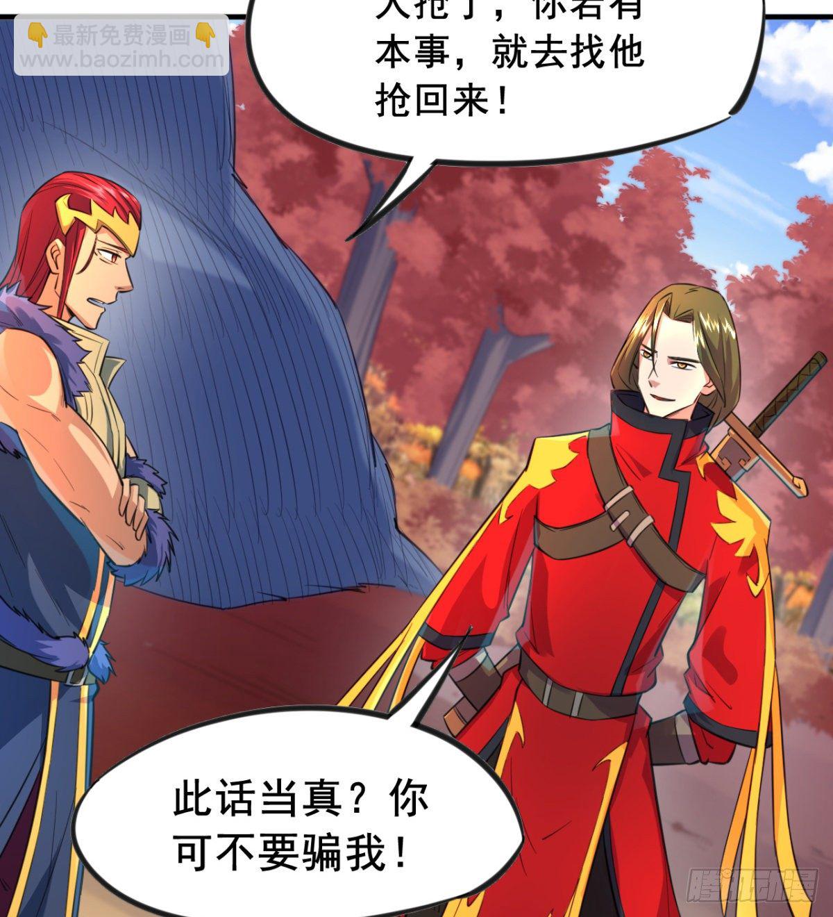 第14话 天剑副门主的恐惧(1/2)-第15话