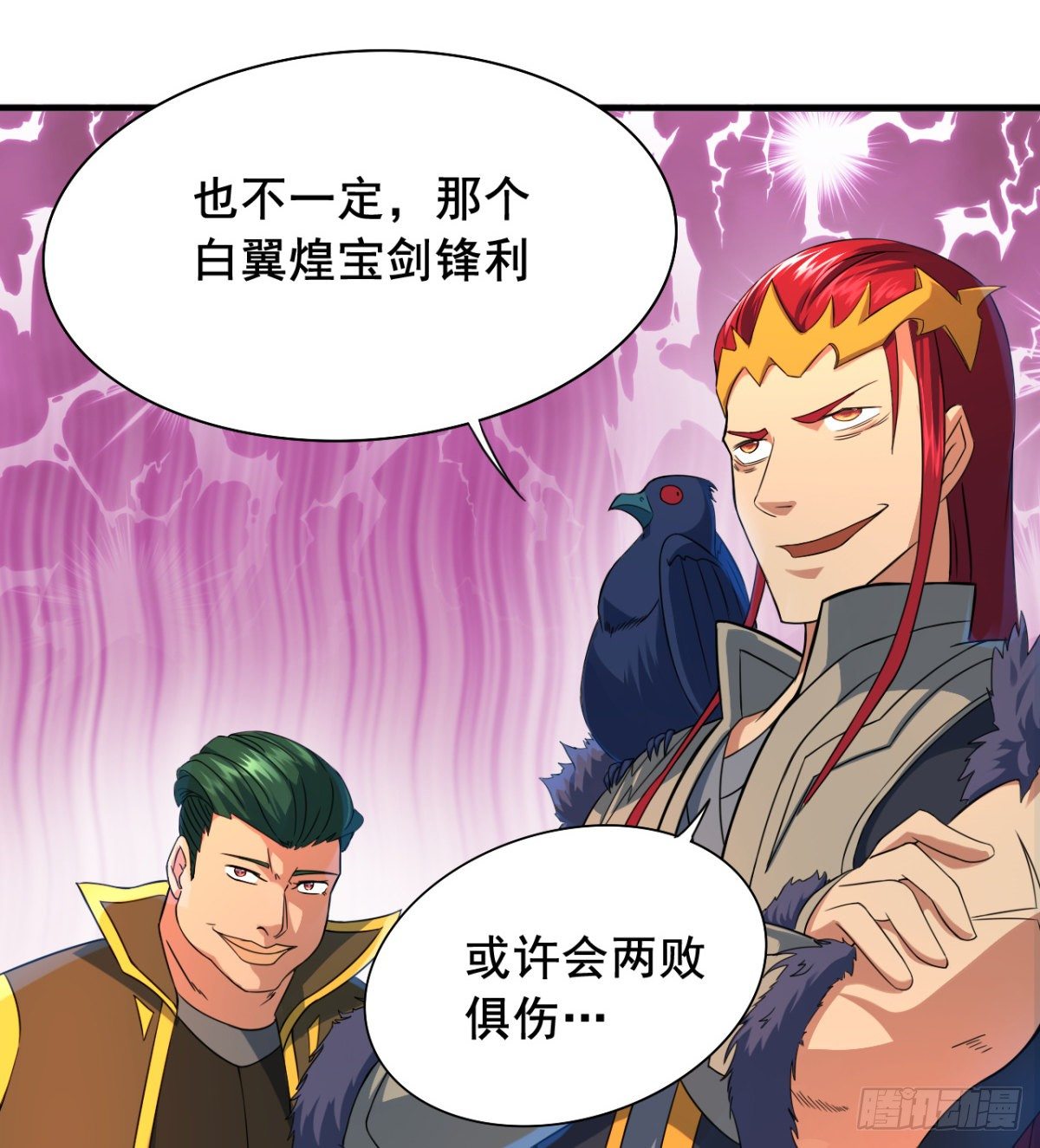 第14话 天剑副门主的恐惧(1/2)-第15话