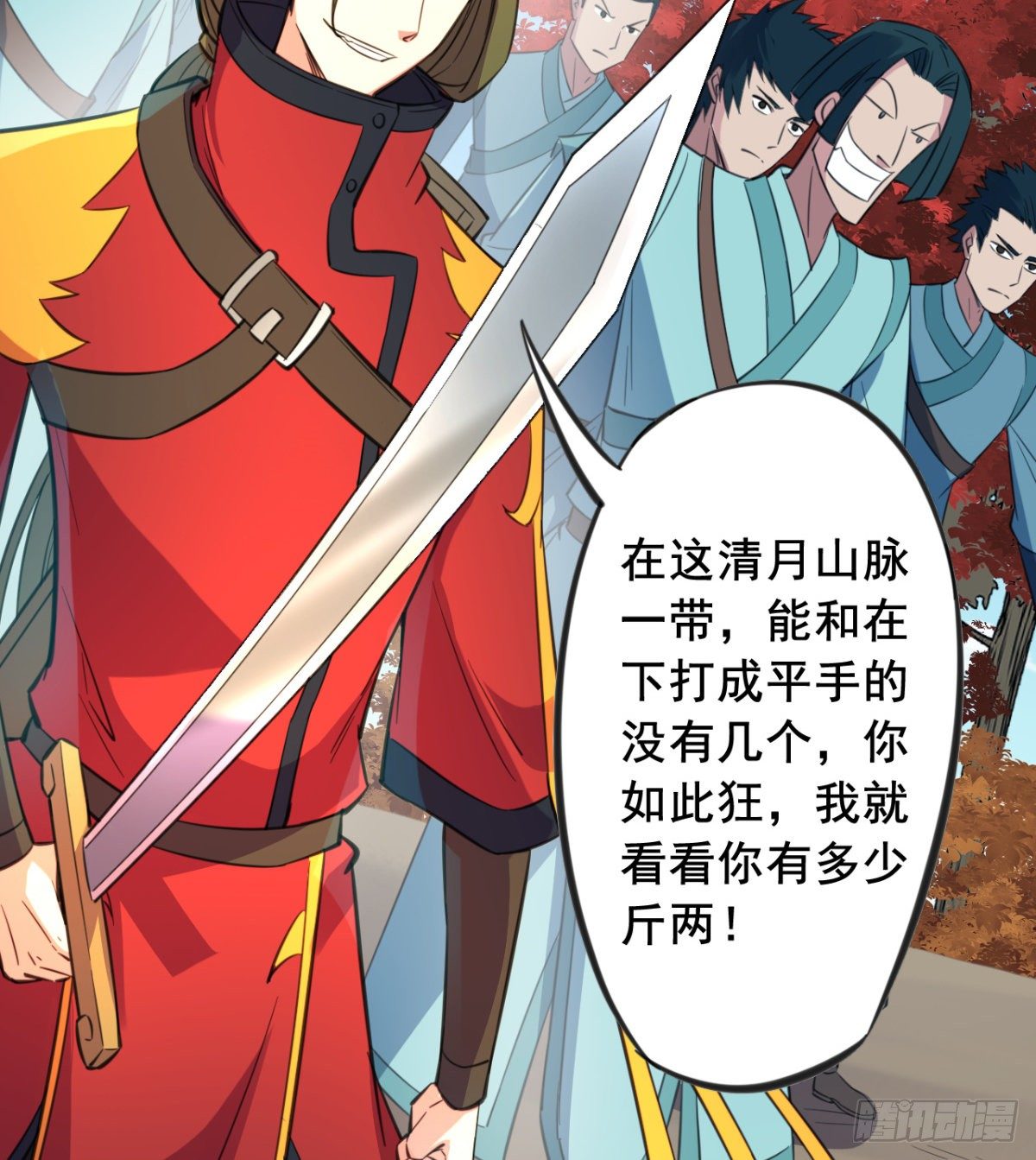 第14话 天剑副门主的恐惧(1/2)-第15话