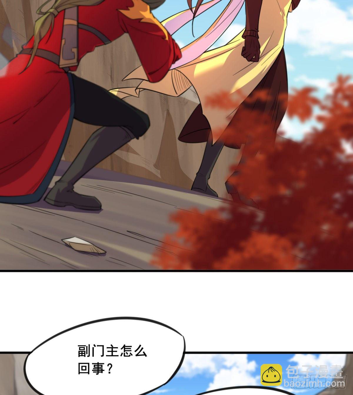 第14话 天剑副门主的恐惧(1/2)-第15话