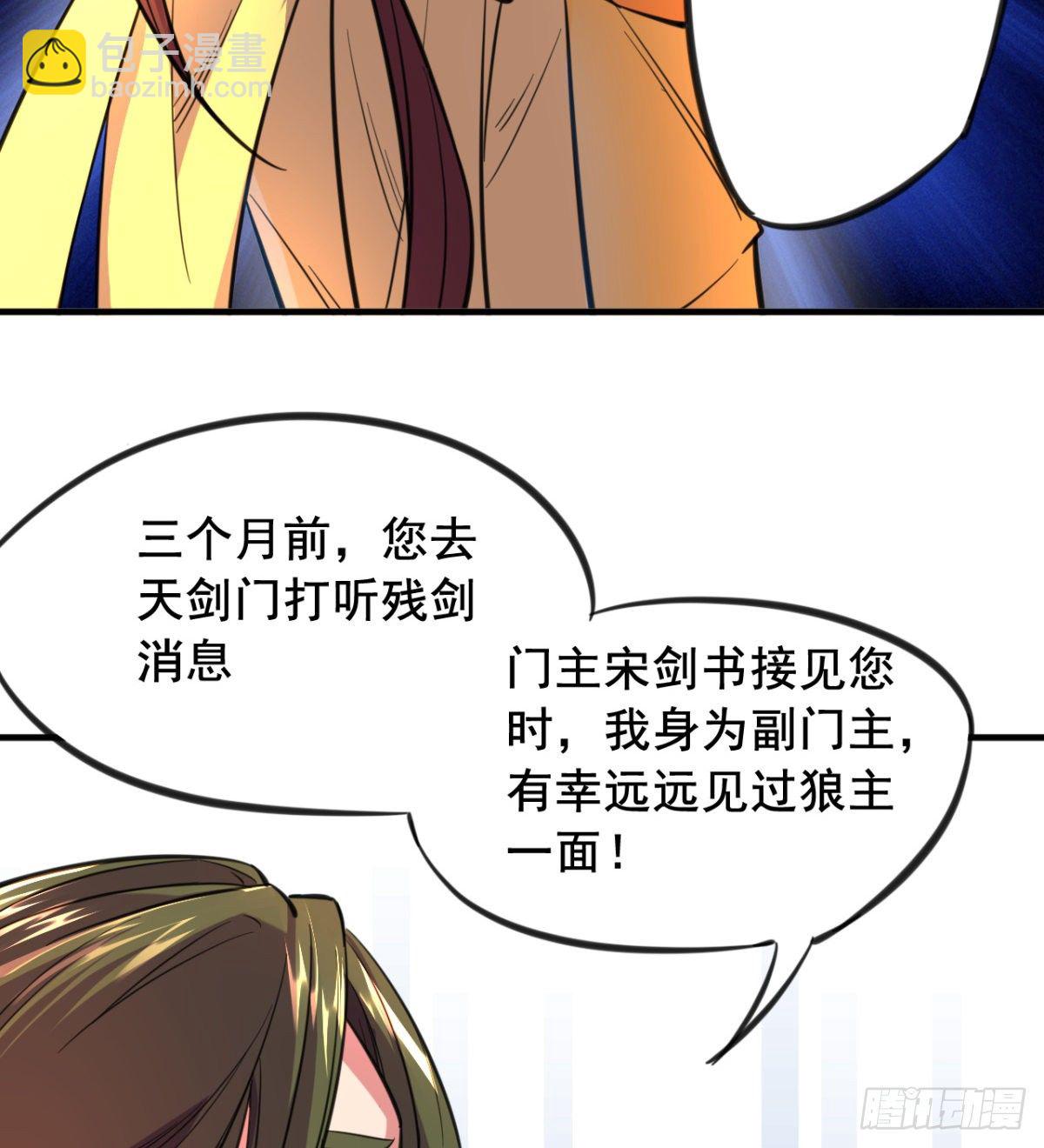 第14话 天剑副门主的恐惧(1/2)-第15话