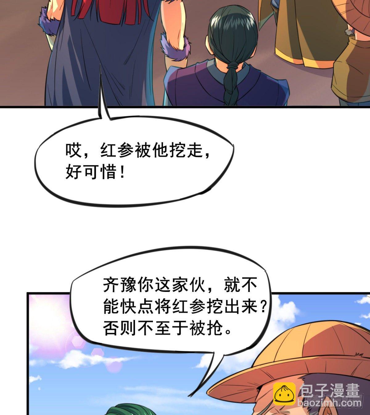 第14话 天剑副门主的恐惧(1/2)-第15话