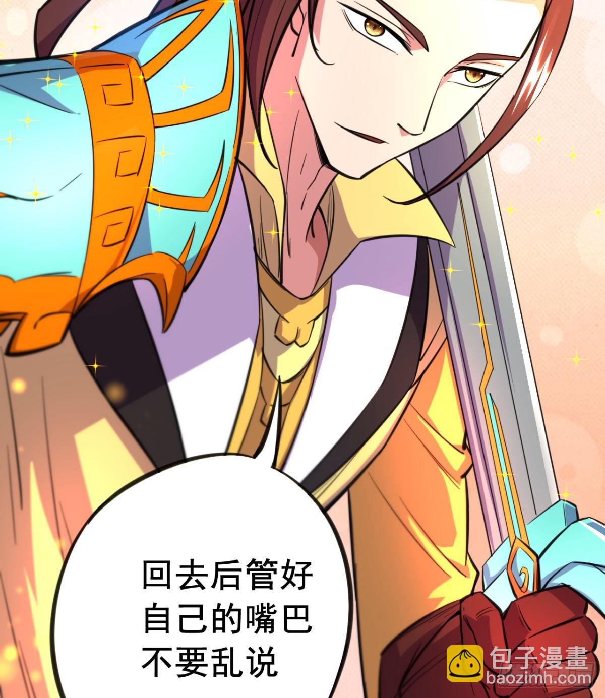 第14话 天剑副门主的恐惧(1/2)-第15话