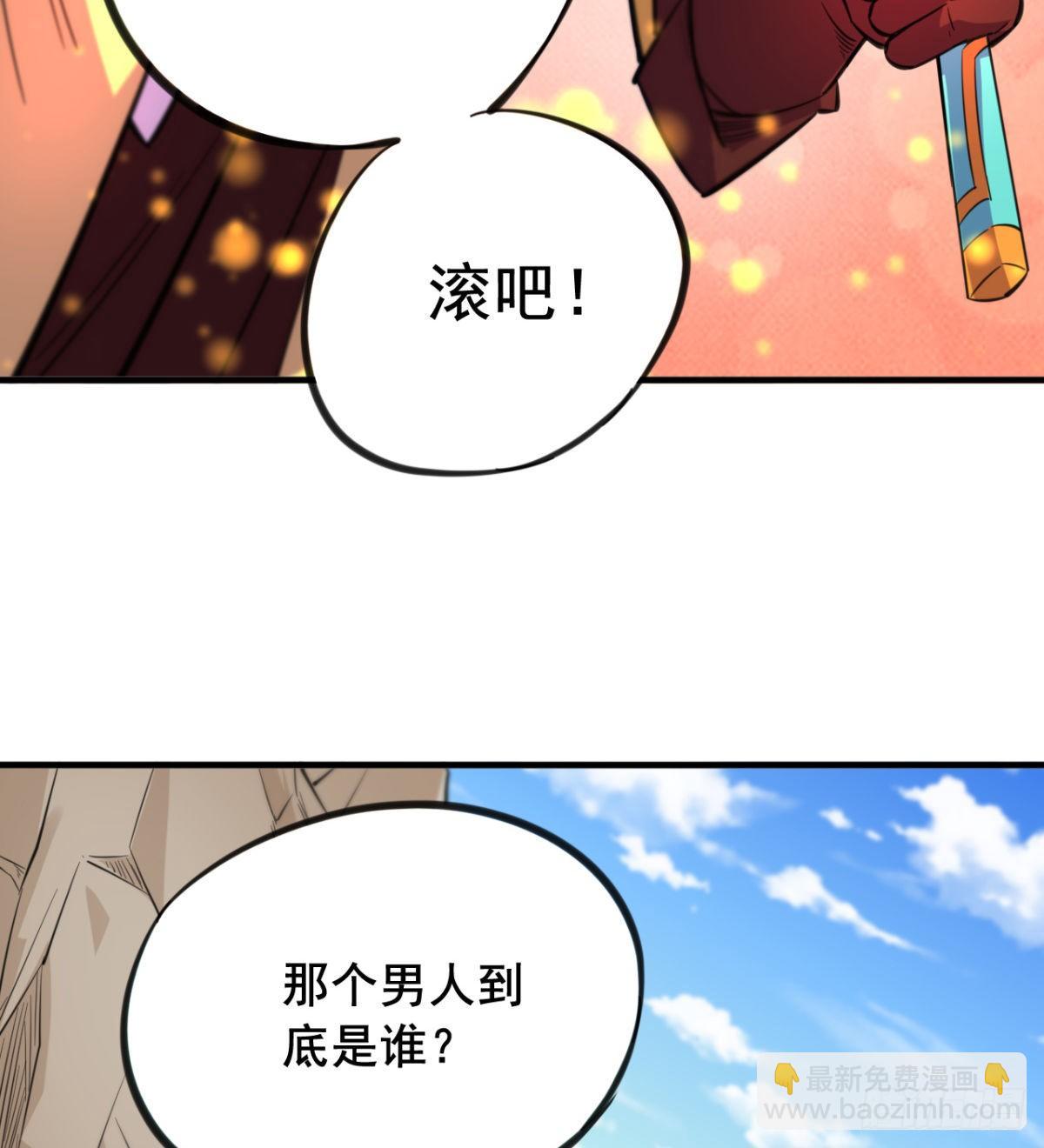 第14话 天剑副门主的恐惧(1/2)-第15话