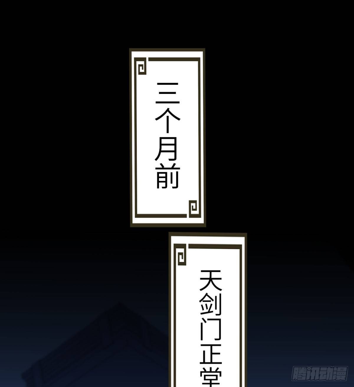 第14话 天剑副门主的恐惧(1/2)-第15话