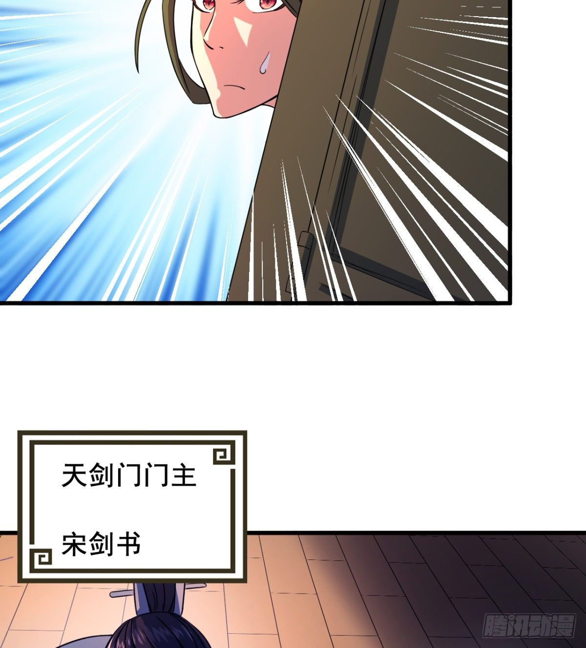 第14话 天剑副门主的恐惧(1/2)-第15话