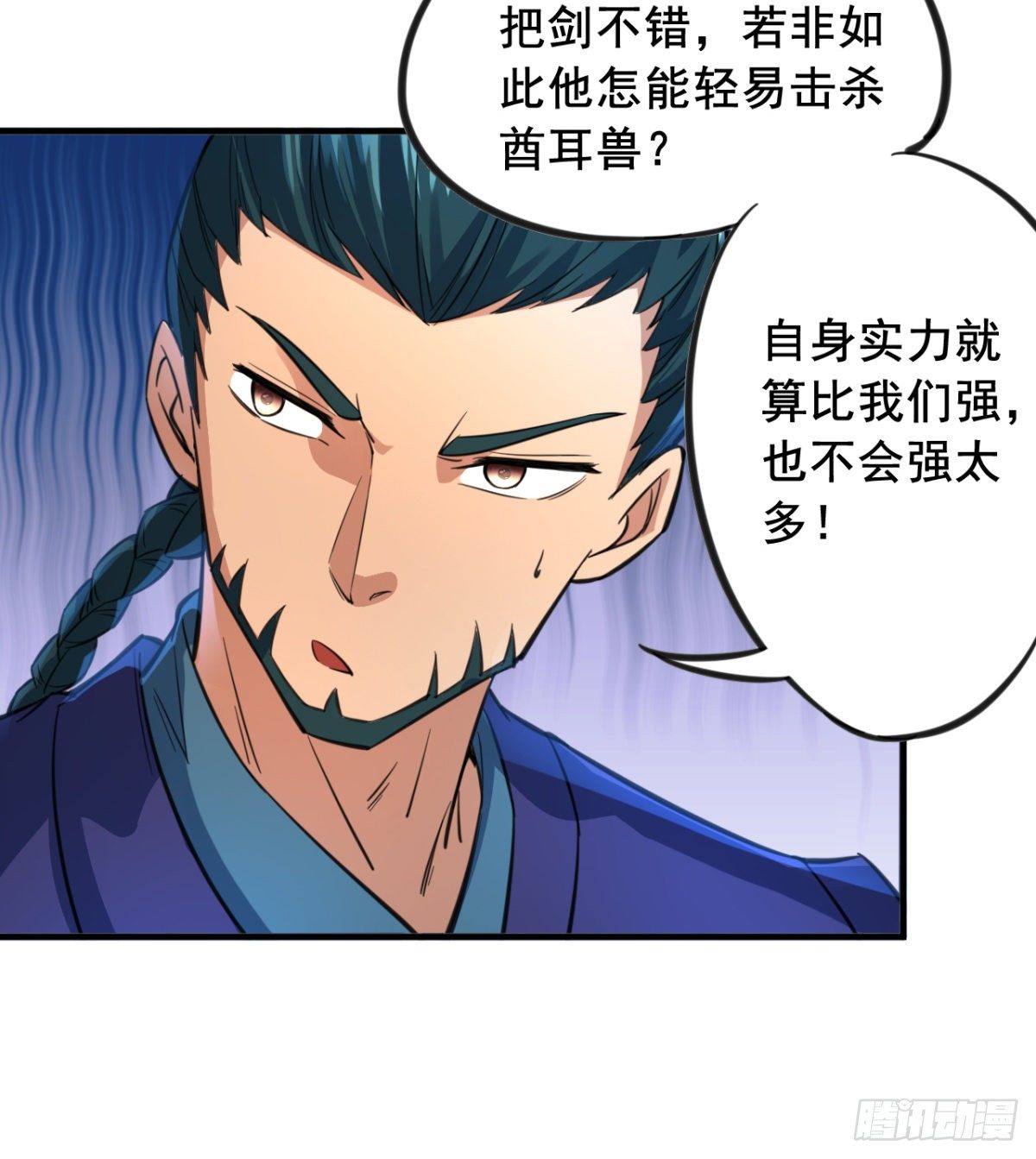 第14话 天剑副门主的恐惧(1/2)-第15话