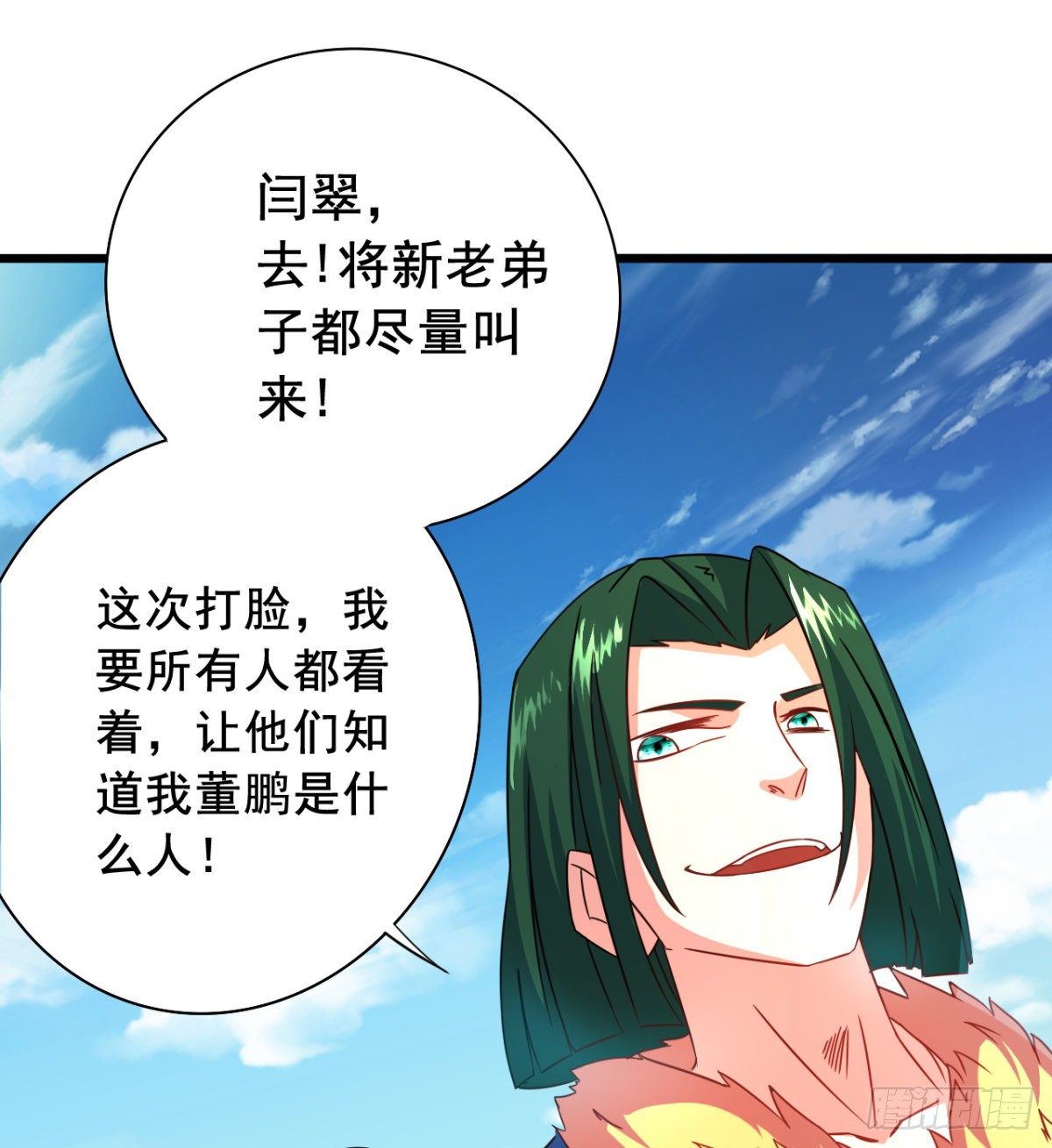 第16话 这个反派智商不高-第17话