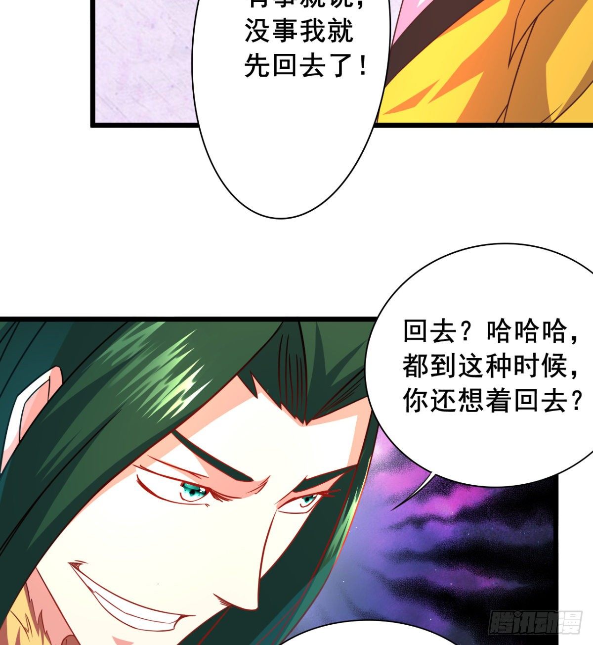 第16话 这个反派智商不高-第17话