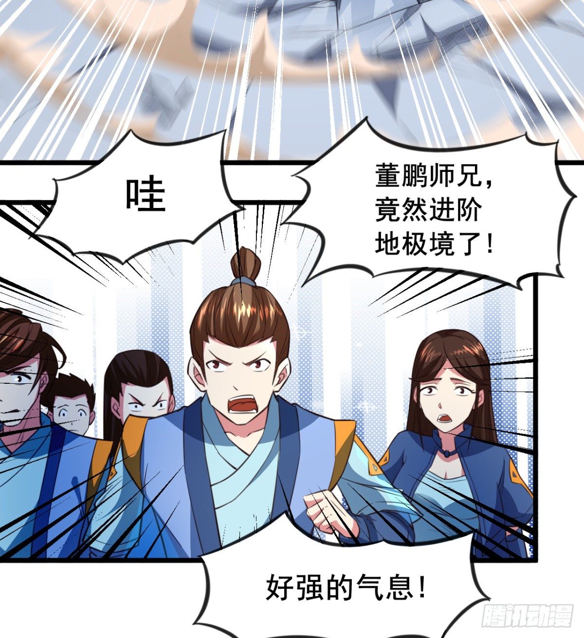 第16话 这个反派智商不高-第17话