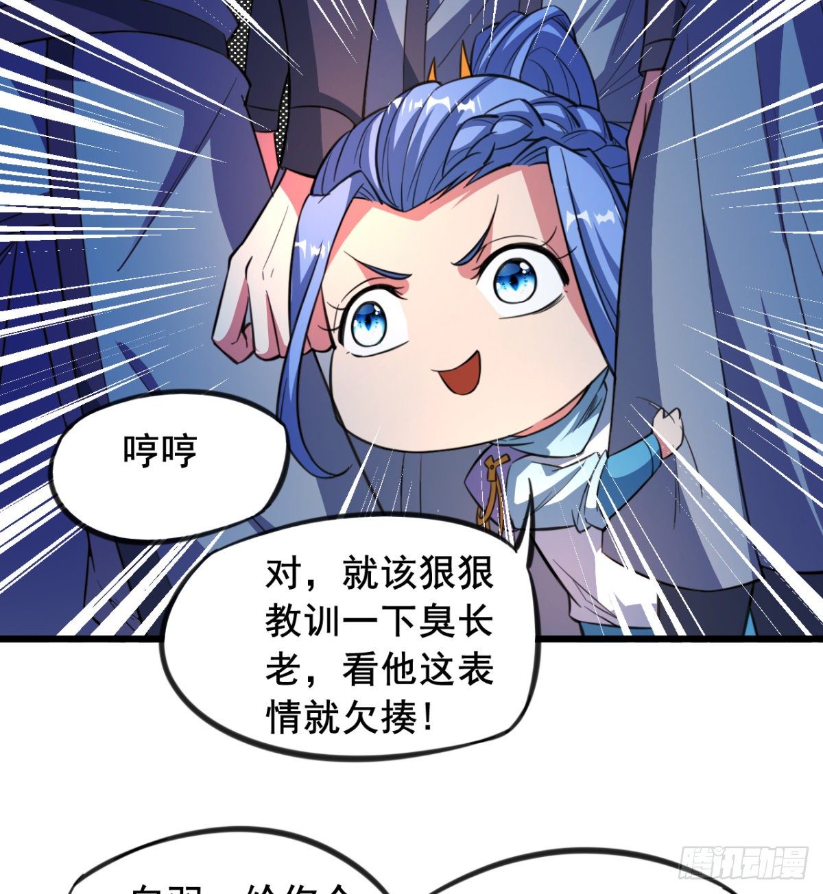 第16话 这个反派智商不高-第17话