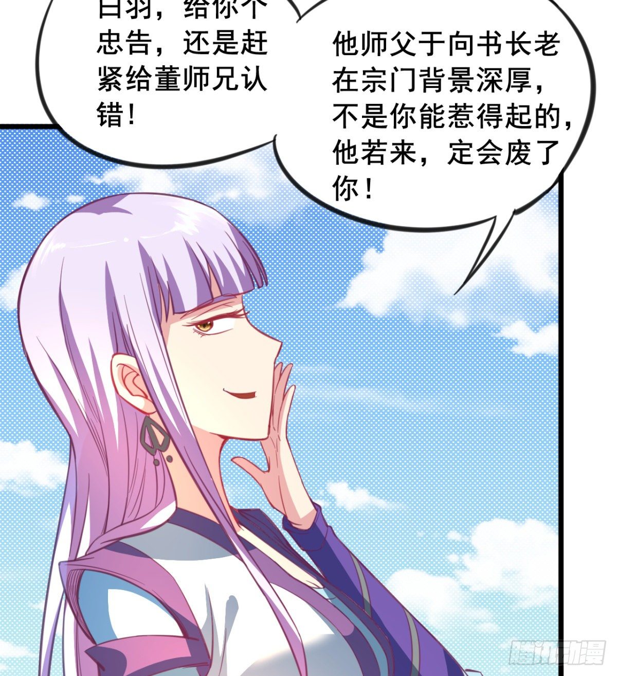 第16话 这个反派智商不高-第17话