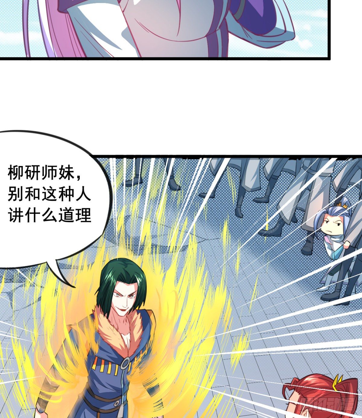 第16话 这个反派智商不高-第17话