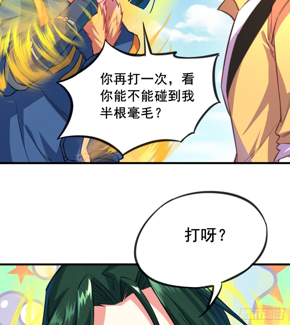 第16话 这个反派智商不高-第17话