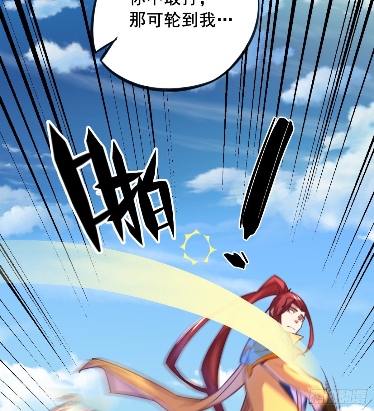 第16话 这个反派智商不高-第17话