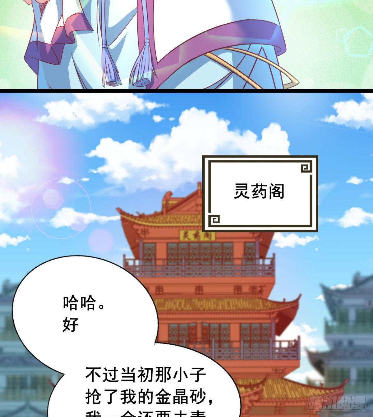 第16话 这个反派智商不高-第17话