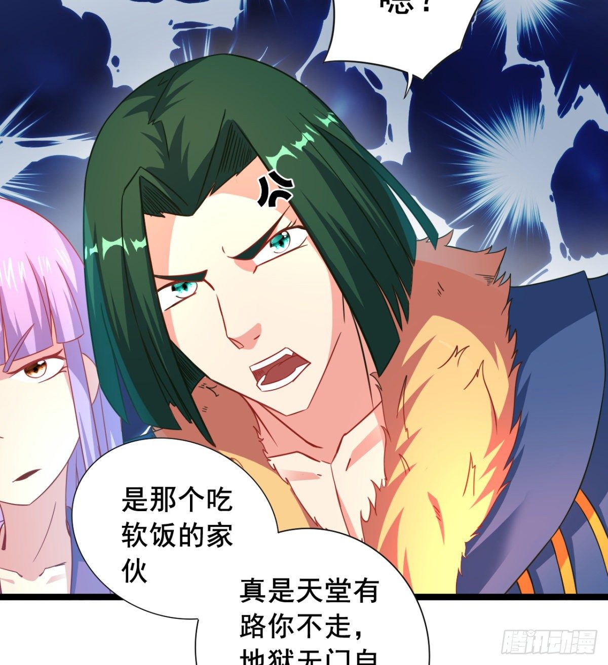 第16话 这个反派智商不高-第17话