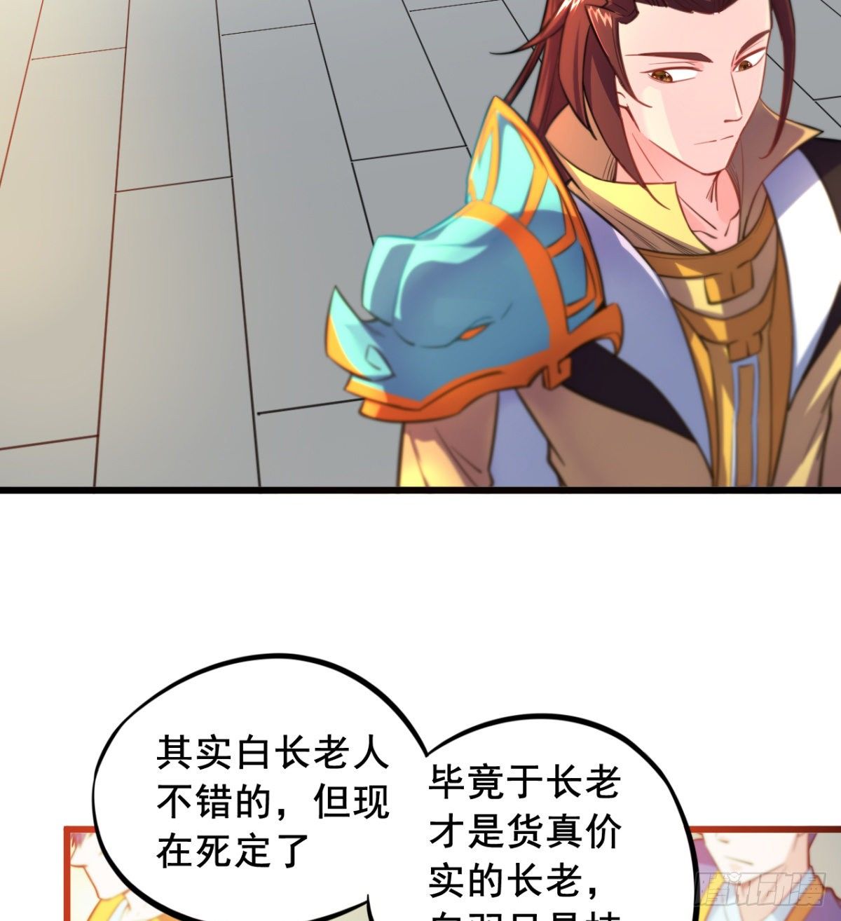 第18话  被当皮球打(1/2)-第19话