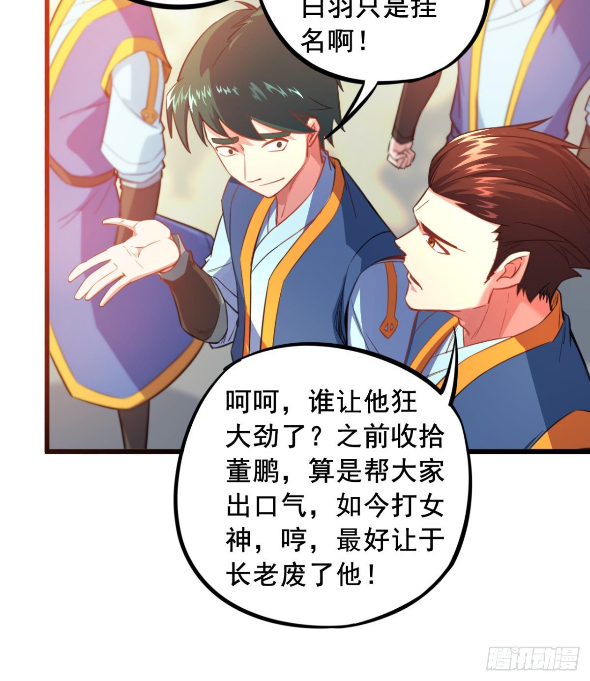 第18话  被当皮球打(1/2)-第19话