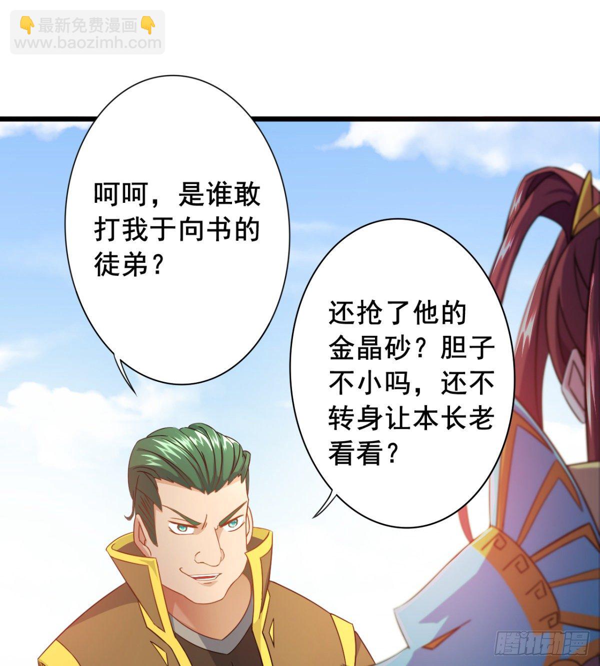 第18话  被当皮球打(1/2)-第19话