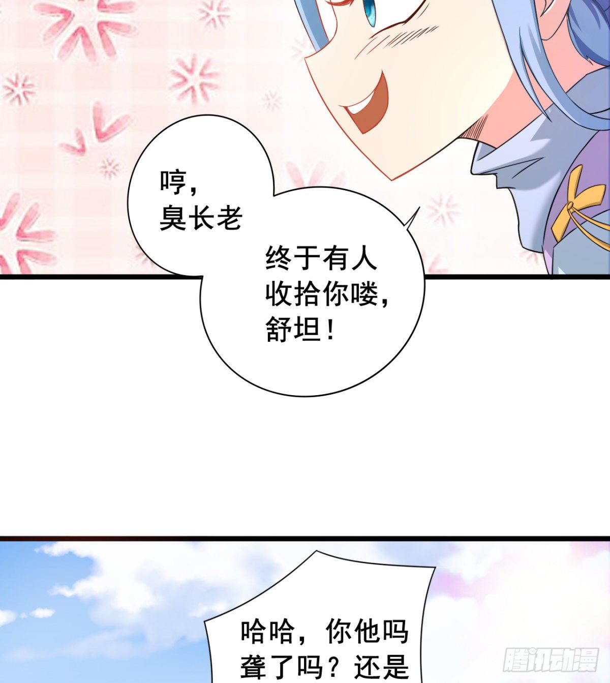 第18话  被当皮球打(1/2)-第19话