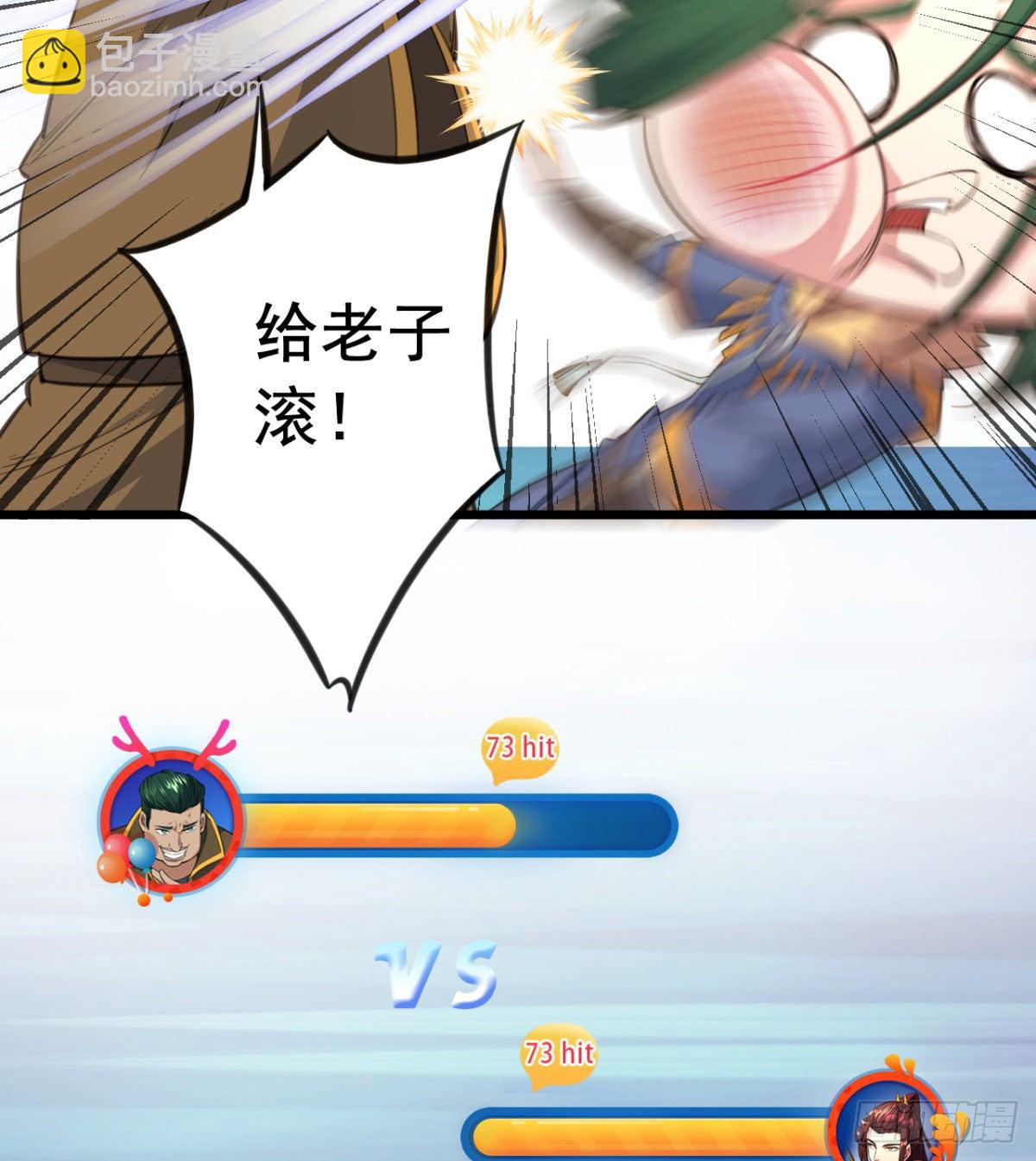 第18话  被当皮球打(1/2)-第19话