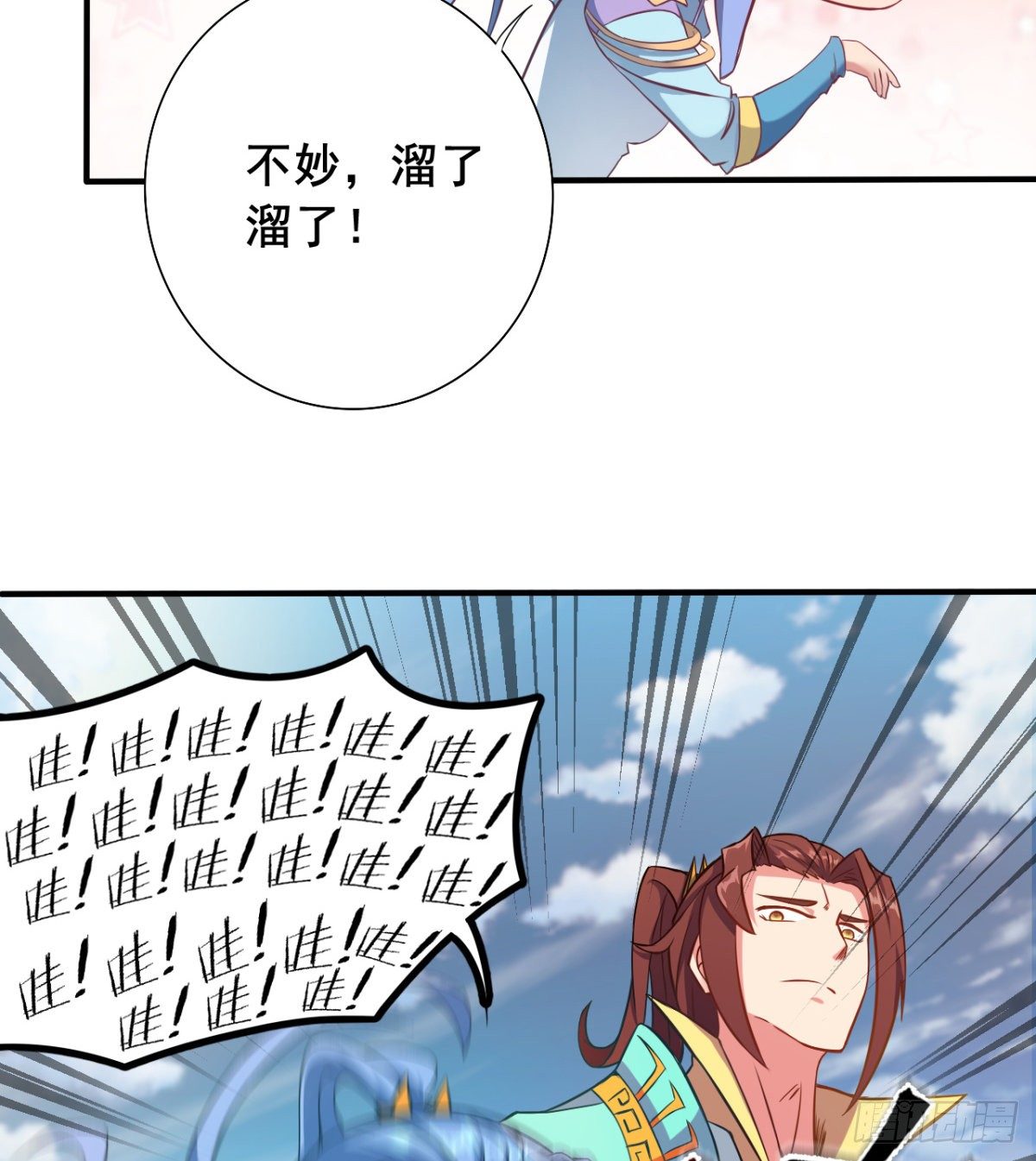 第18话  被当皮球打(1/2)-第19话