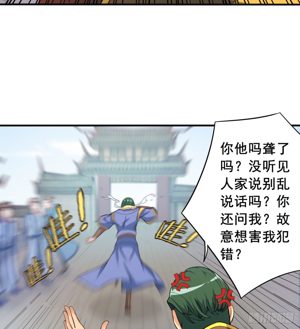 第18话  被当皮球打(1/2)-第19话