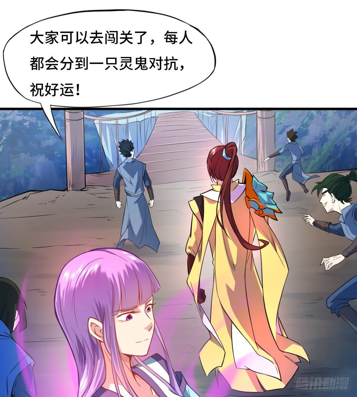 第2话 驭鬼宗考核(1/2)-第3话