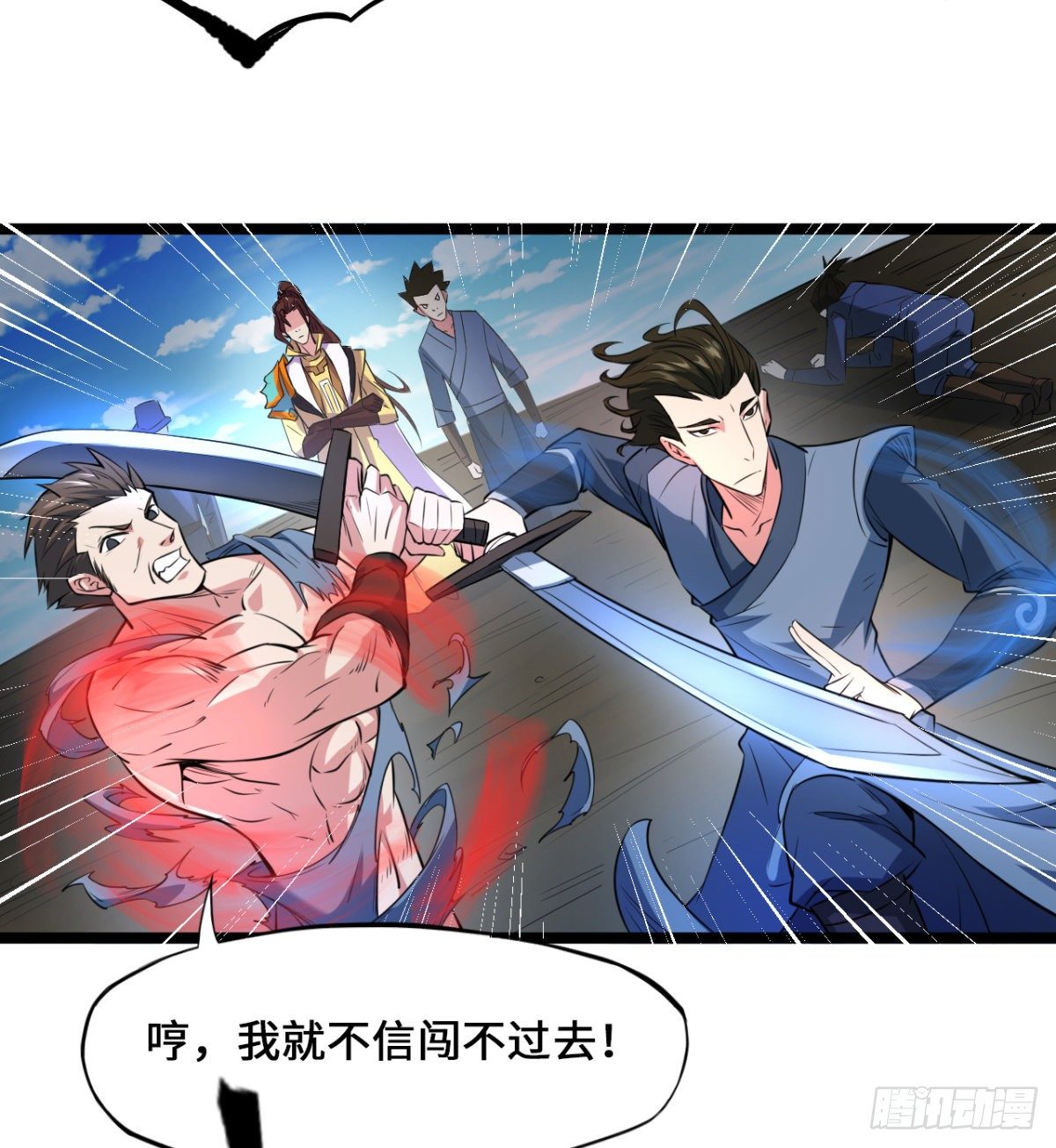 第2话 驭鬼宗考核(1/2)-第3话